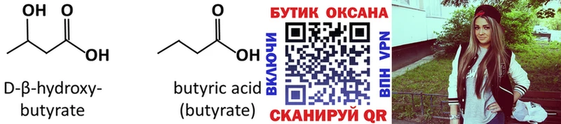Бутират BDO 33% Йошкар-Ола