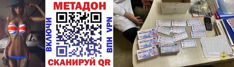 купить наркотик  Йошкар-Ола  МЕТАДОН methadone 